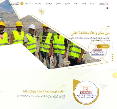 Alkhudairy Website